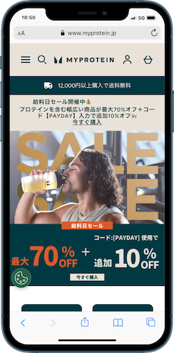 マイプロテイン公式サイト