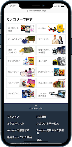 Amazon 買い物