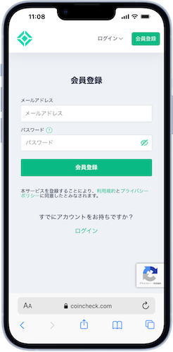 紹介リンクから会員登録をする