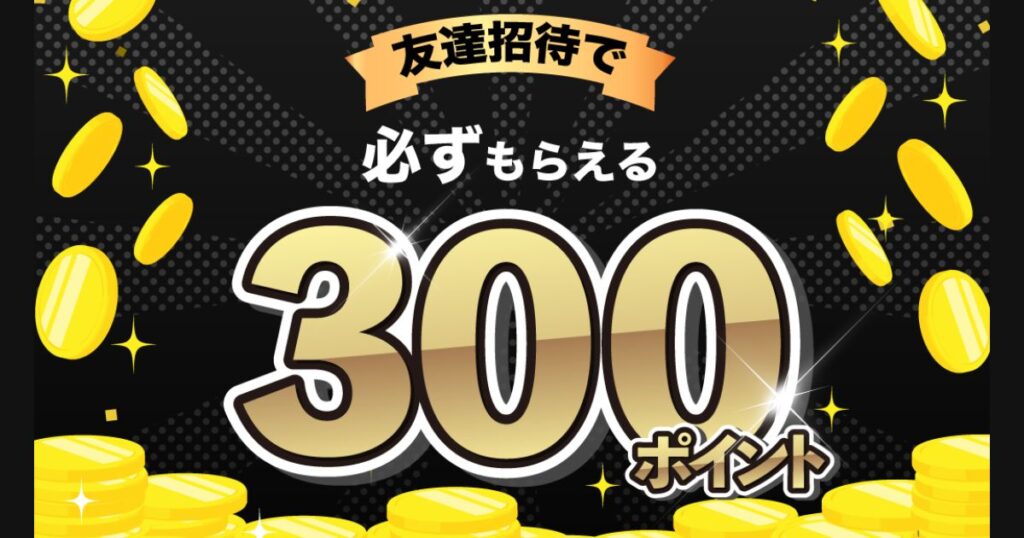 VITAS　お友達招待