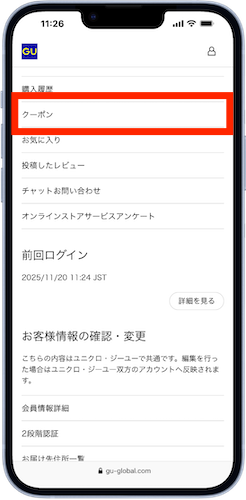 会員登録完了で500円OFFクーポンがもらえる