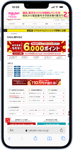 NISA口座開設で200ポイントもらえる