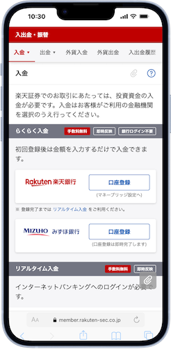 口座に1,000円以上の入金で200ポイントもらえる