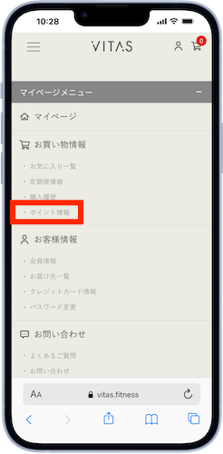 VITAS公式オンラインストア ポイント情報