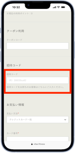 VITAS公式オンラインストア 招待コード