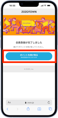 SMS認証完了で2,330ポイントが付与される