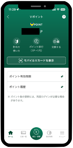 1,000ポイントが付与される