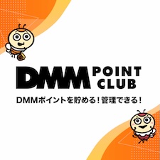 DMMポイントクラブ　ロゴ
