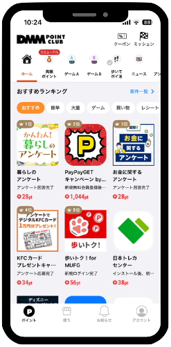 獲得ポイント数に応じて最大600ポイントが付与される