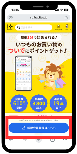 新規会員登録はこちら