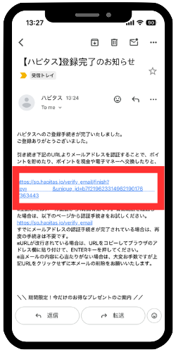 メールアドレス認証