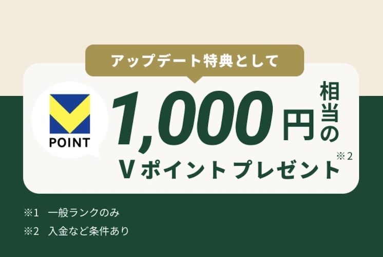 Olive アップデート特典