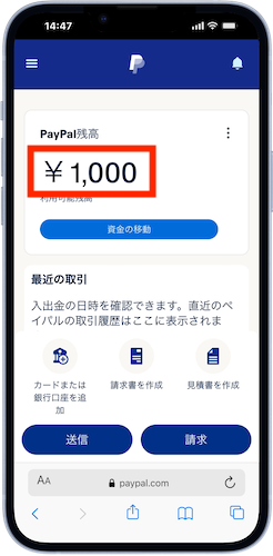 1,000円のリワードが付与される