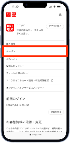 会員登録完了で500円OFFクーポンがもらえる
