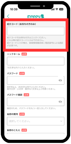 紹介コード