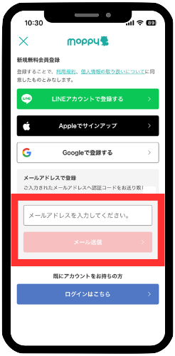 メール送信