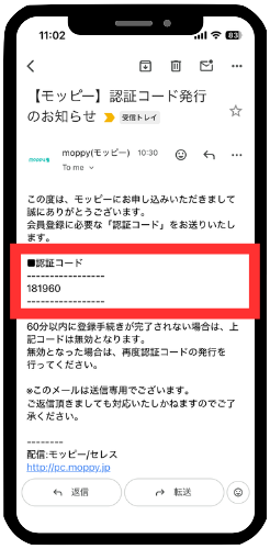 認証コード