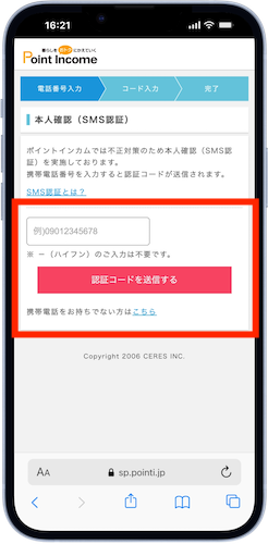 本人認証