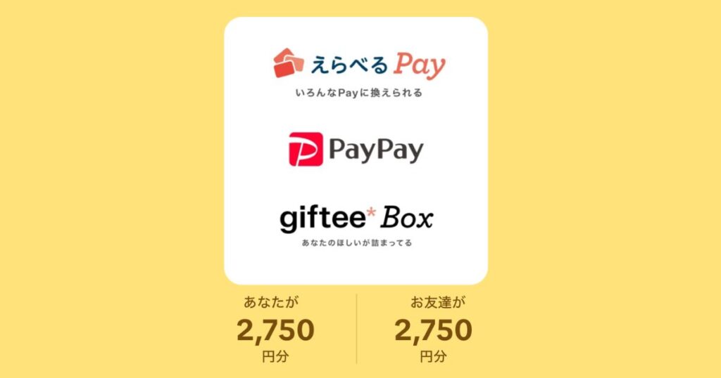 TikTok Lite　お友達紹介