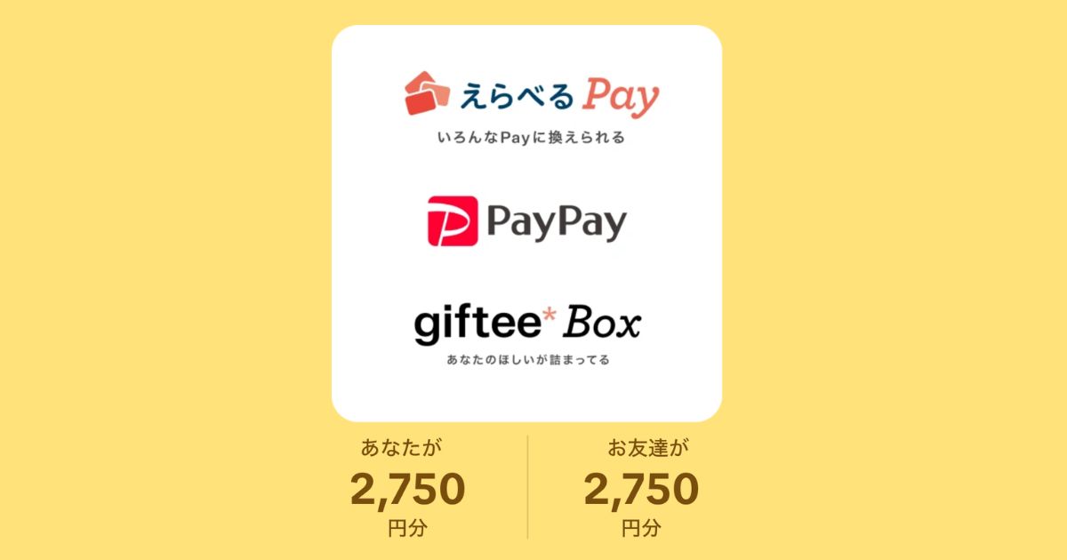 TikTok Lite お友達紹介