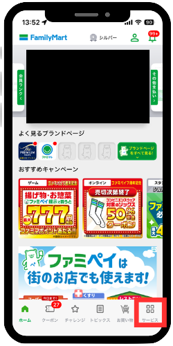 サービス