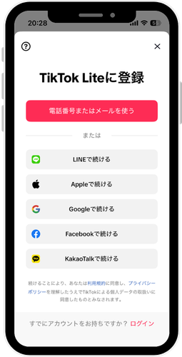 新規会員登録画面