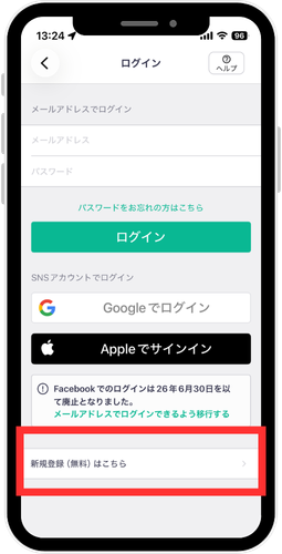アキッパアプリ　ログイン画面のスクリーンショット