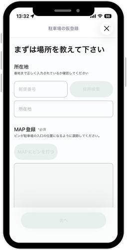 アキッパアプリ　場所登録画面のスクリーンショット